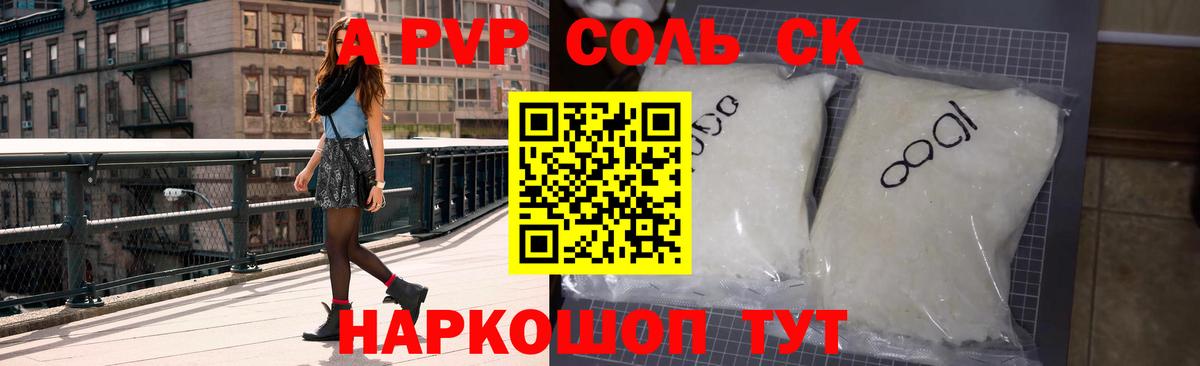 Городец  А ПВП СК  APVP мука  Вход с VPN  Alfa_PVP мука 
