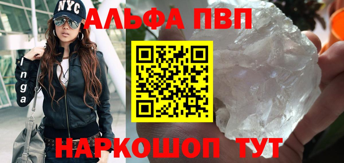 Альфа ПВП Соль Городец