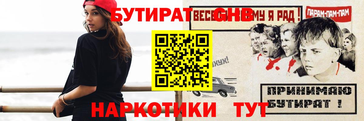 БУТИРАТ оксана Городец
