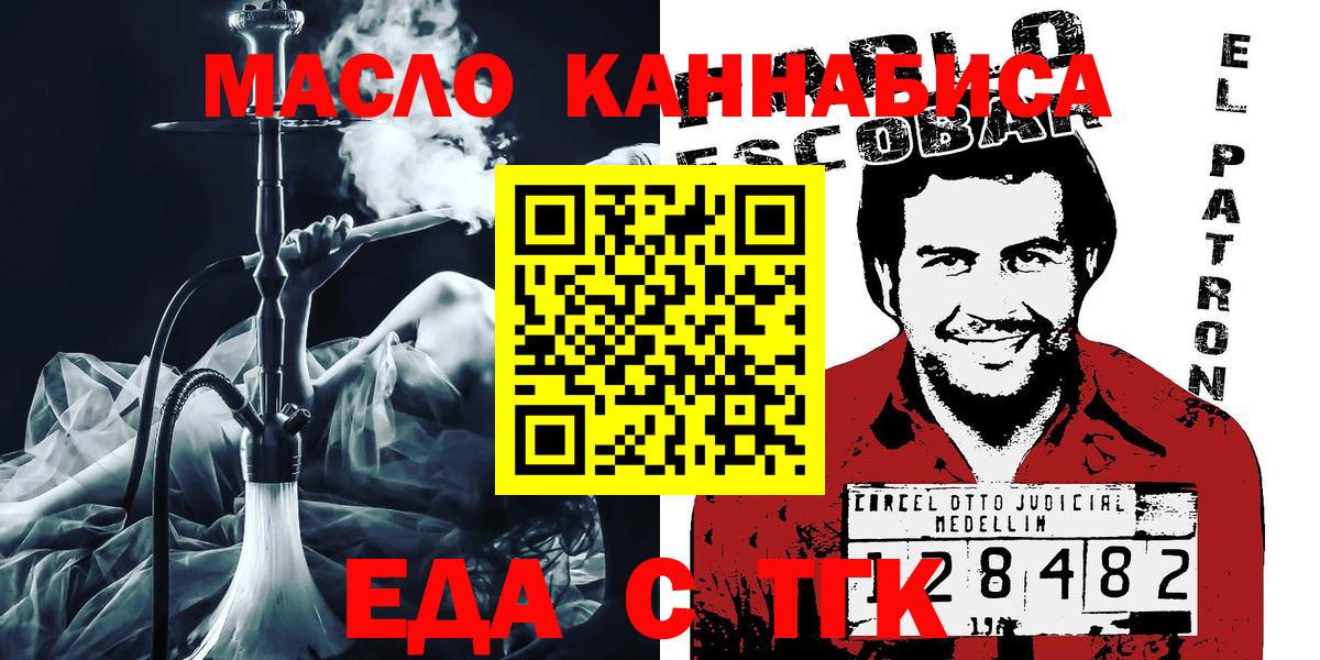 Городец  Еда ТГК конопля  Вход с VPN 