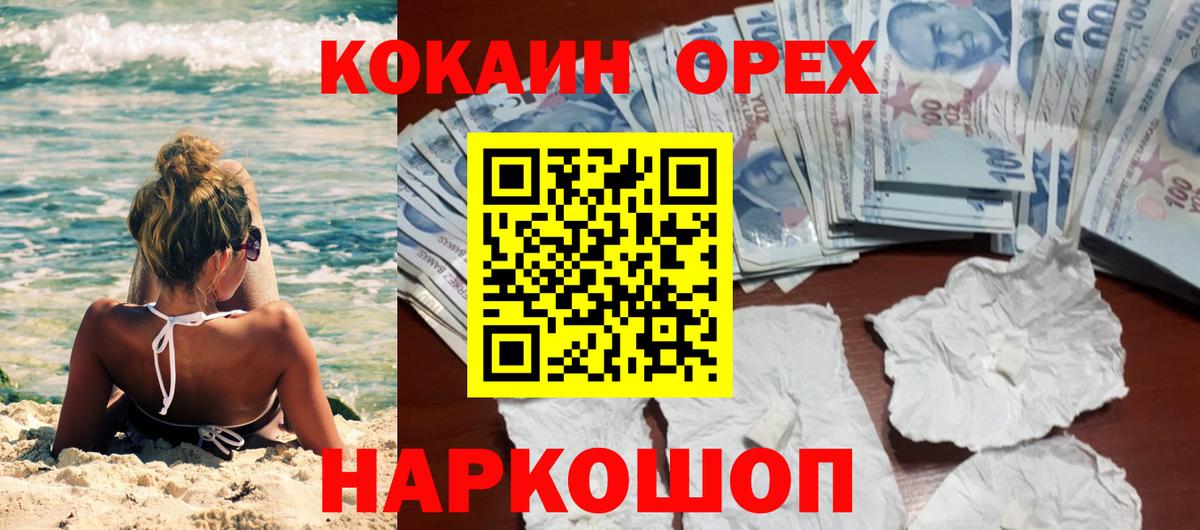 КОКАИН 98%  КОКАИН 98%  Городец  Cocaine  Вход с VPN 