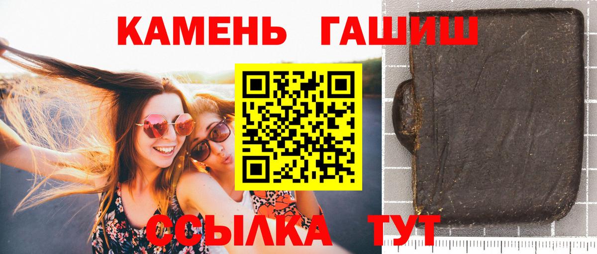 ГАШ гашик  ГАШИШ гарик  ГАШ  Городец  Вход с VPN 