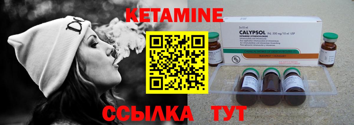 КЕТАМИН ketamine  Вход с VPN  Городец 