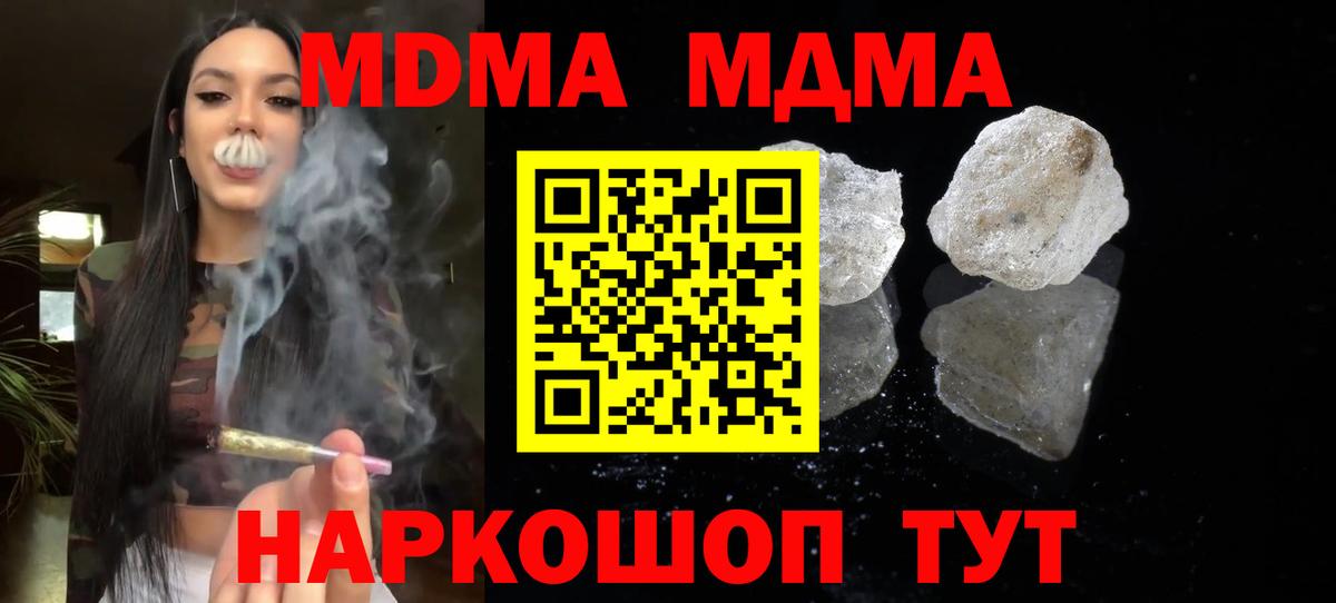 МДМА молли  Вход с VPN  Городец  МДМА  МДМА crystal 