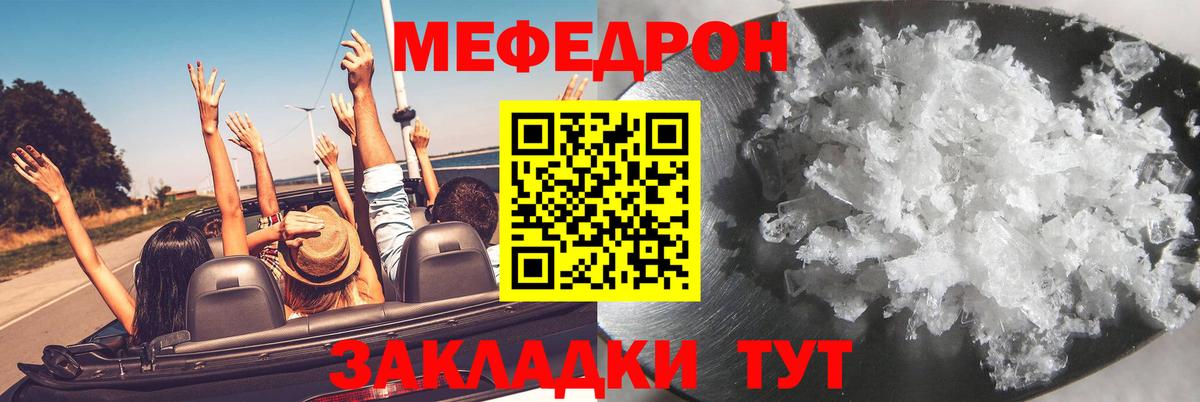 Городец  МЯУ-МЯУ кристаллы  Меф VHQ  Вход с VPN 