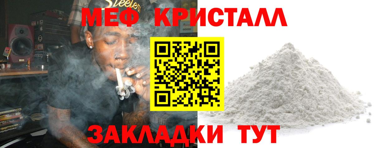 Мефедрон Городец