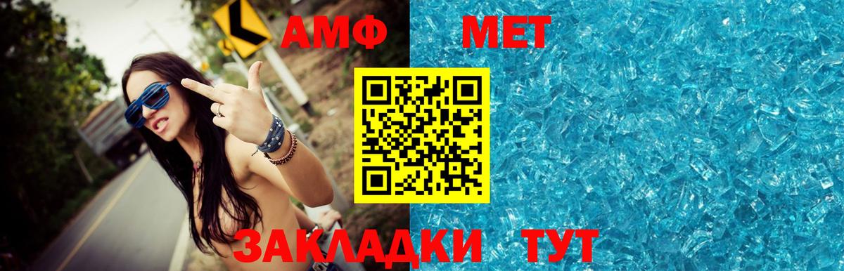 МЕТАМФЕТАМИН пудра  Вход с VPN  Городец 