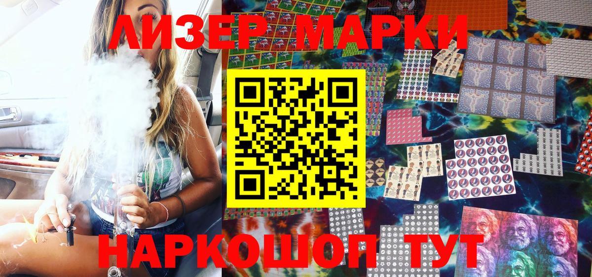 Наркотические марки 1,8мг Городец