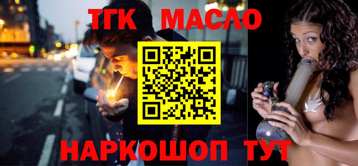 Городец  Дистиллят ТГК THC oil  Вход с VPN  ТГК вейп с тгк 